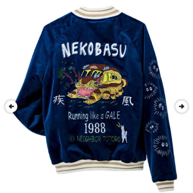 ジブリ - ジブリGBL ネコバス 限定スカジャン ブルゾン トトロ