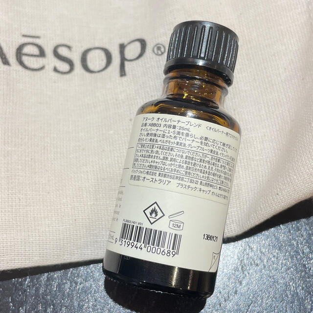 Aesop - イソップ アヌーク オイルバーナーブレンド 巾着 アロマオイル