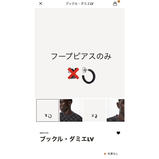 ヴィトン ブックル・ダミエ LVピアス ロゴ MP3193 【公式通販】