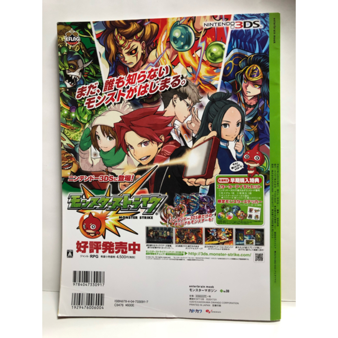 モンスターストライク 3DSの通販 by マロン｜ラクマ