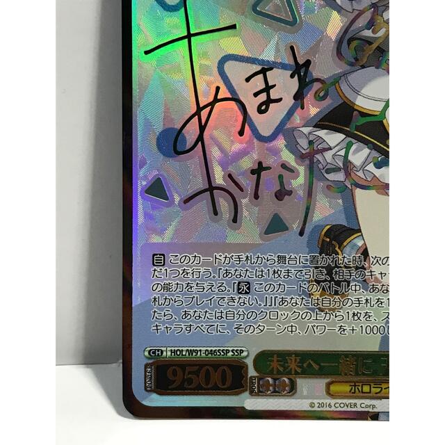 ヴァイスシュヴァルツ - ヴァイスシュヴァルツ「ホロライブSSPサイン