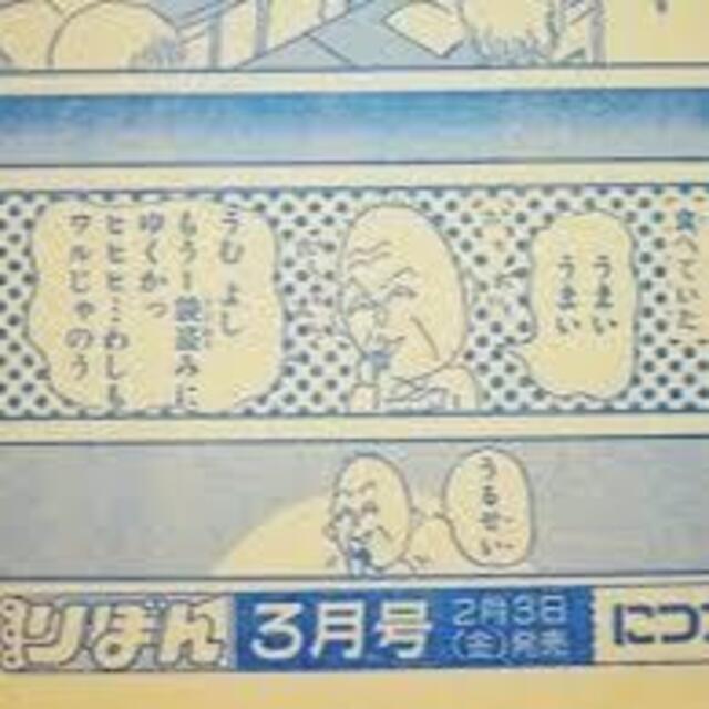 まる子、夢について考える 本未収録 ちびまる子 さくらももこ りぼん