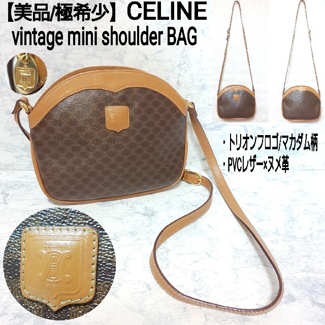 美品] CELINE ショルダーバッグ トリンオフ マカダム柄 カメラバッグ