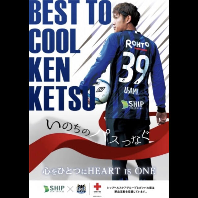 ガンバ大阪 宇佐美貴史選手 ポスターの通販 by kix_f's shop｜ラクマ