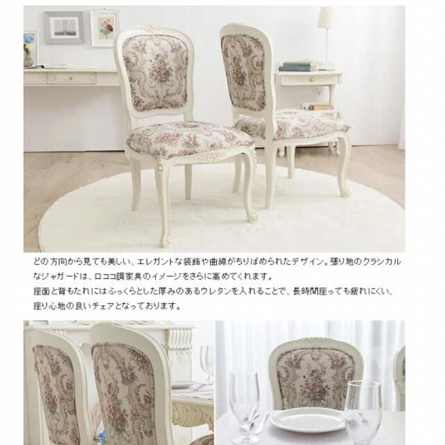 ダイニングチェア 猫脚 値下げイタリア製 猫脚ダイニングチェア 金華山