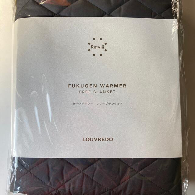 プリンチェ Fukugen Warmer Free Blanket FUKUGEN 復元ウォーマー