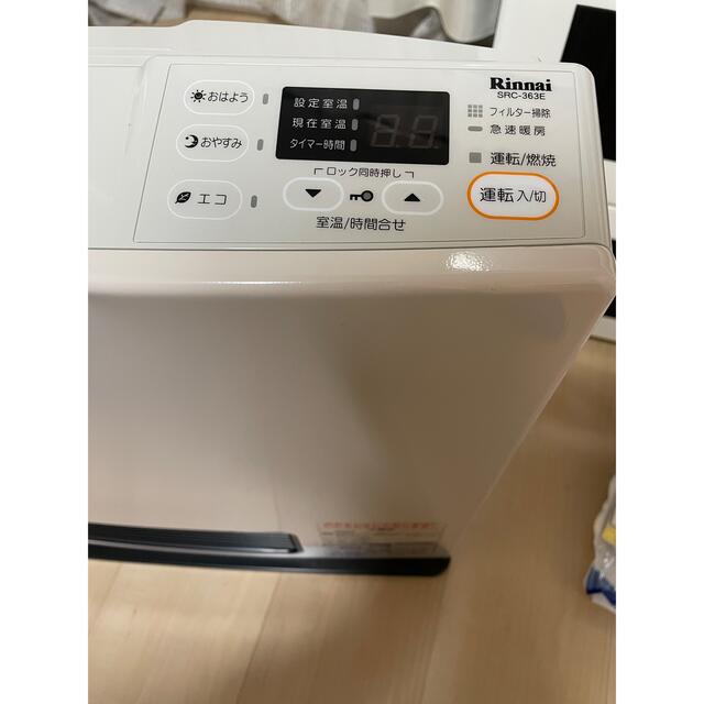 リンナイ ガスファンヒーター SRC-363E LP ガスコード送料込新品