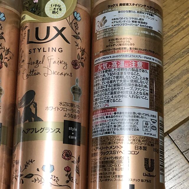 LUX - ラックス 美容液 スタイリング ヘアフレグランス 80g 3本の通販