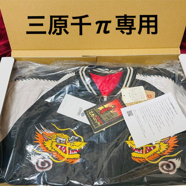 Talor Toyo - 新品 未使用 MOTHERスカジャン MOTHER2 スーベニア