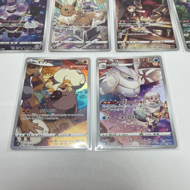 ポケモンカカード／VMAXクライマックスCSR CHRコンプリート VMAX