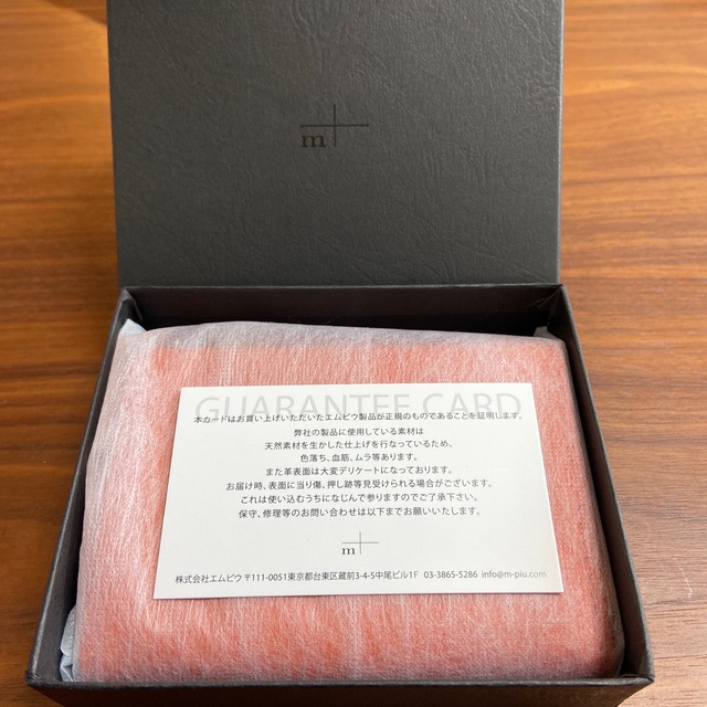 m+ - 【新品未使用】エムピウ ミッレフォッリエ2 P25 オレンジxチョコ