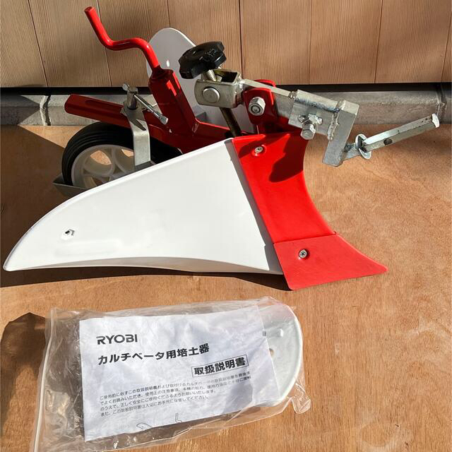 RYOBI - リョービ カルチベータ用 培土器 中古の通販 by JUN's shop