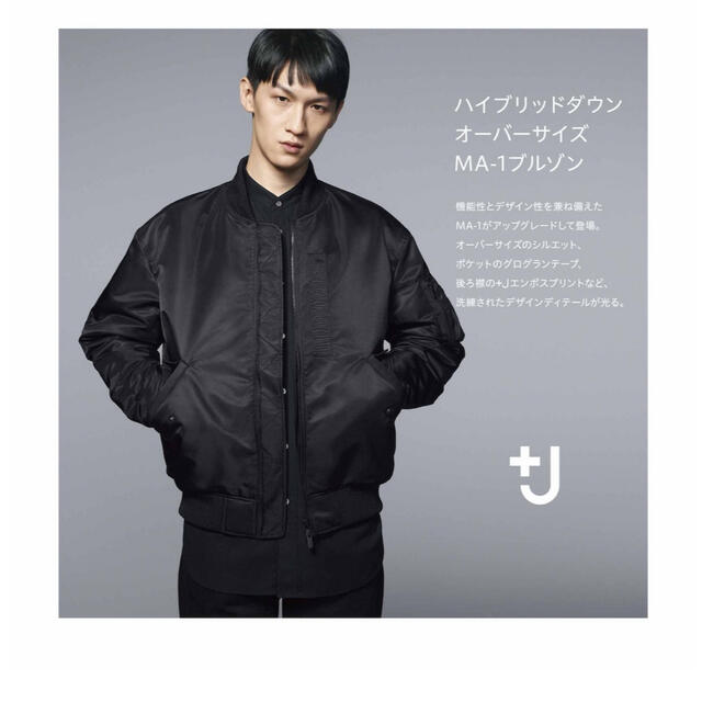 UNIQLO - +J UNIQLO ハイブリッドダウンオーバーサイズMA-1の通販 by
