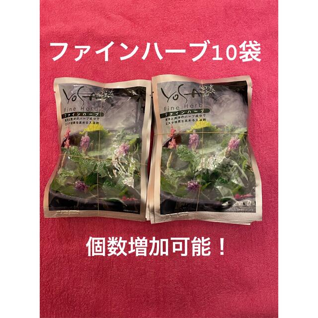 yosa ファインハーブ10