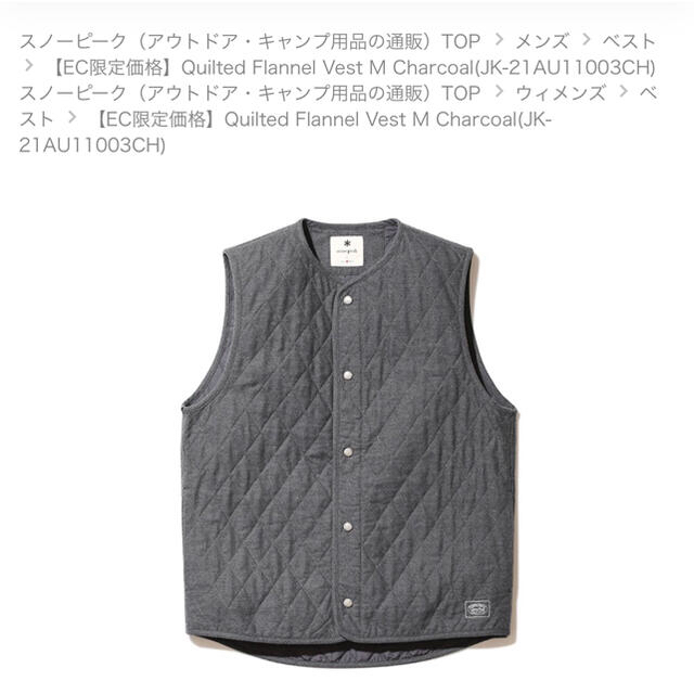 Snow Peak - snow peak quilted flannel vestの通販 by P