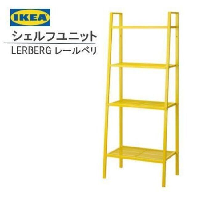 新品】イケア シェルフユニット LERBERG レールベリ イエローの通販 by