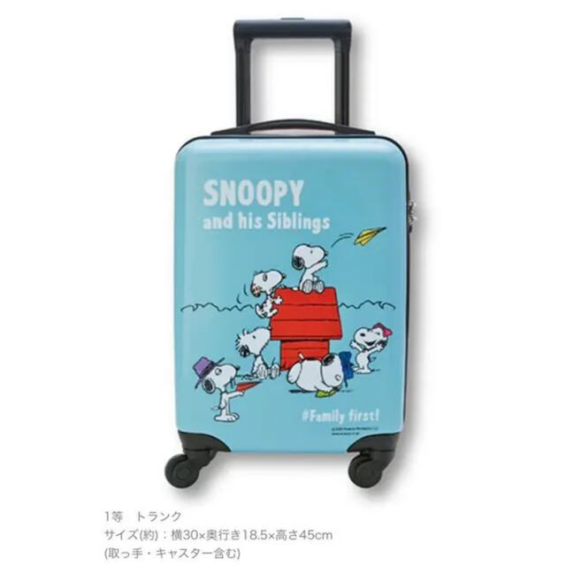 SNOOPY - スヌーピーキャリーバッグ ローソン一番くじの通販 by misa