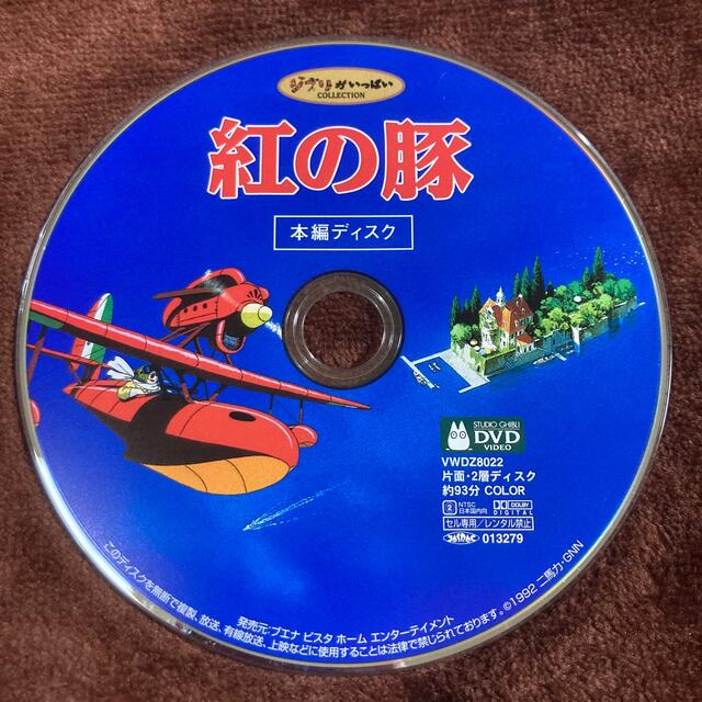 ジブリ - 紅の豚 本編ディスク DVDの通販 by 18時間以内の発送です
