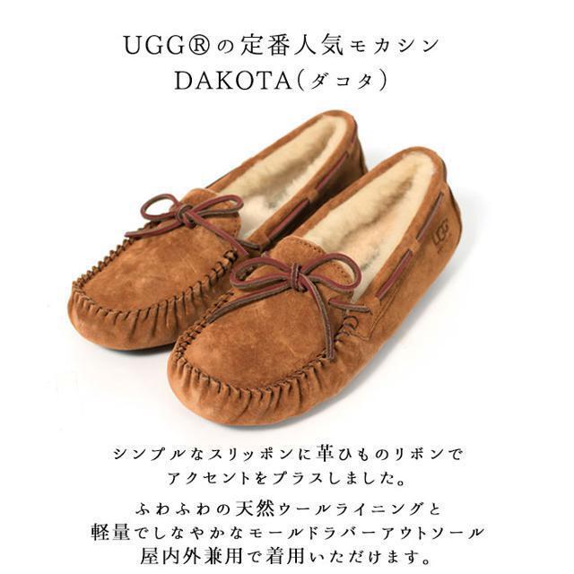 UGG - 【並行輸入】 アグ オーストラリア UGG Australia DAKOTAの通販