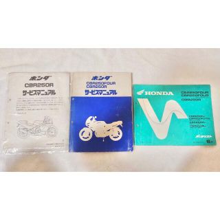 CBR250R/FOUR MC14/MC17/MC19 サービスマニュアルの通販 by chi's shop
