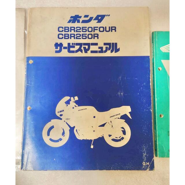 CBR250R/FOUR MC14/MC17/MC19 サービスマニュアルの通販 by chi's shop