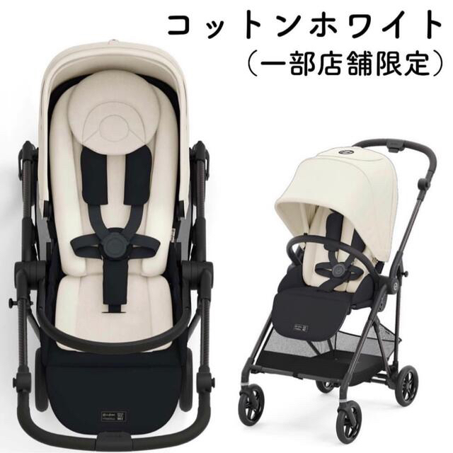 cybex - サイベックス☆メリオカーボン2022☆伊勢丹限定カラー