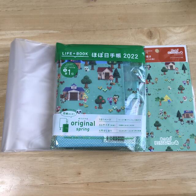 任天堂 - 新品 あつまれどうぶつの森 ほぼ日手帳 オリジナルサイズ 3点