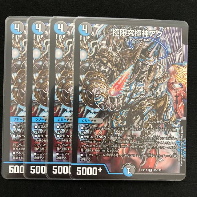 デュエルマスターズ - デュエマ 極限ゼンアクセットの通販 by さかぴー