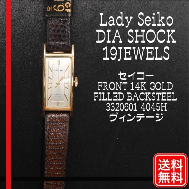 SEIKO - 不動品 セイコー SEIKO Lady Seiko 手巻き ヴィンテージの通販