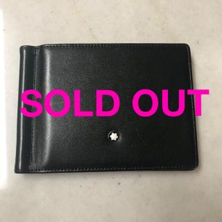 MONTBLANC（マネークリップ）のフリマアイテム一覧