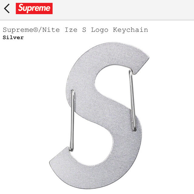 Supreme - Supreme Nite Ize S Logo Keychain キーチェーンの通販 by