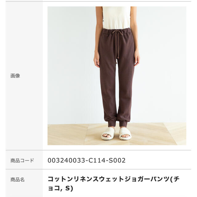 SeaRoomlynn - コットンリネンスウェットジョガーパンツの通販 by to's