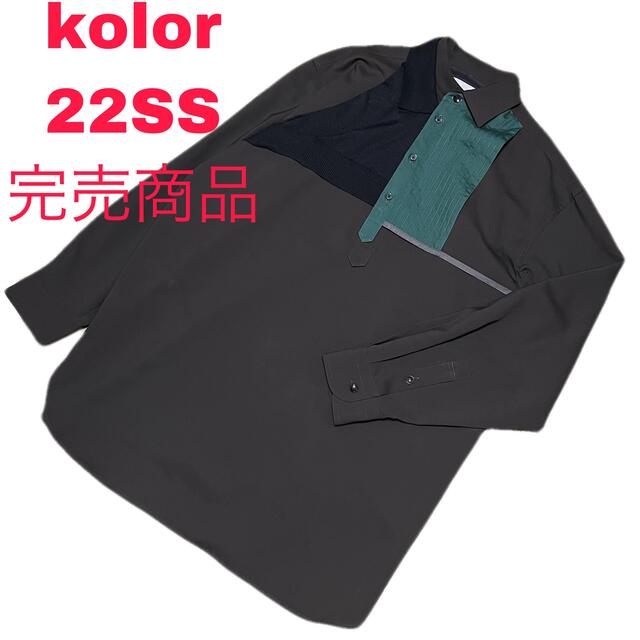 kolor - 【新品】kolor 22SS トロピカルレイヤードシャツ 完売商品