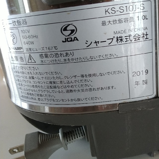 SHARP - ジャー炊飯器 5.5合炊き シャープ 2019年製 取扱説明書付きの