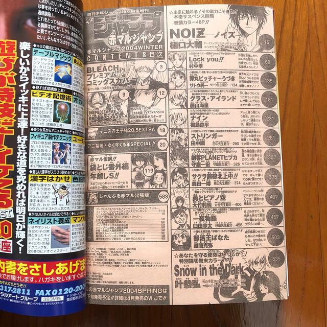 赤マルジャンプ 2004年WINTERの通販 by リリーショップ｜ラクマ