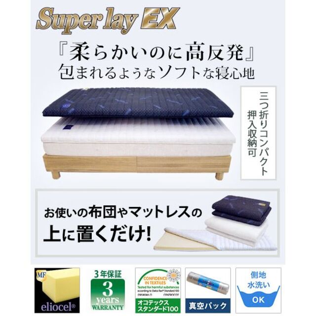 magniflex - マニフレックス スーパーレイEX セミダブル ほぼ新品の