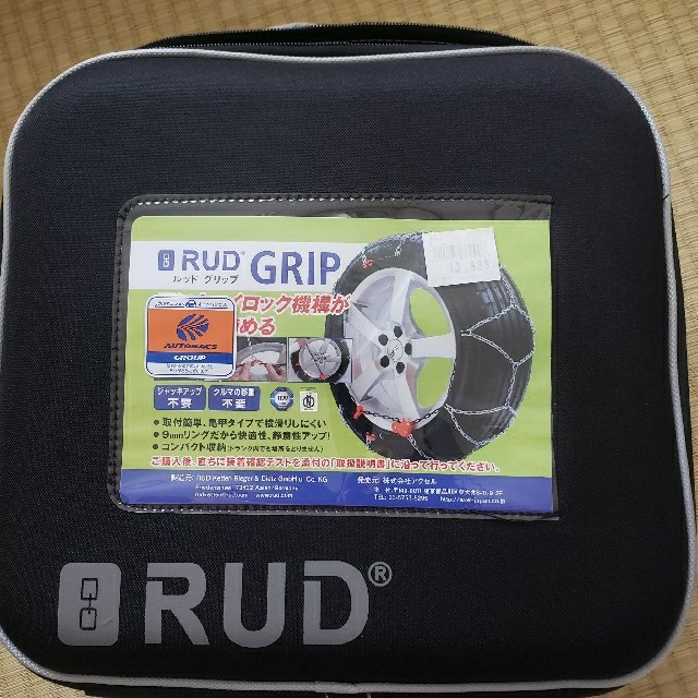 専用 タイヤチェーン RUD GRIP 4 新品未使用 軽自動車 RUD（ルッド