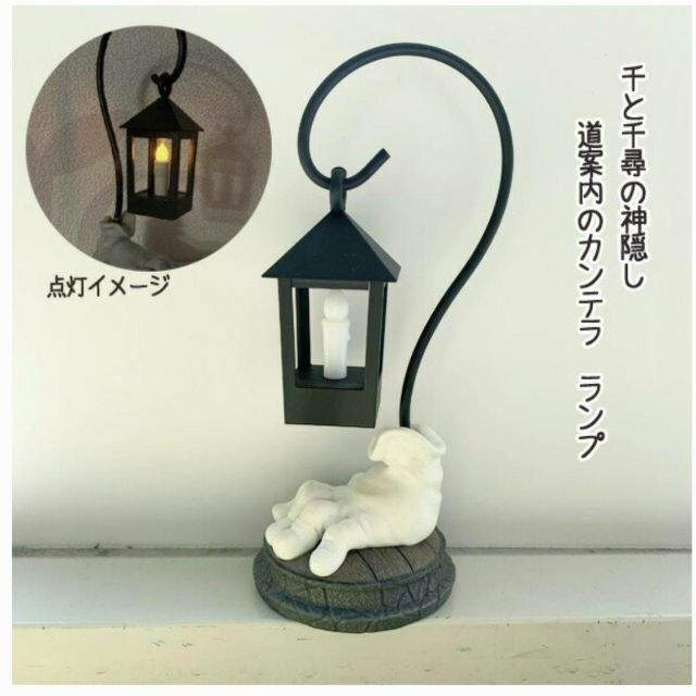 千と千尋の神隠し 道案内のカンテラ ランプ ランタン ジブリの通販 by