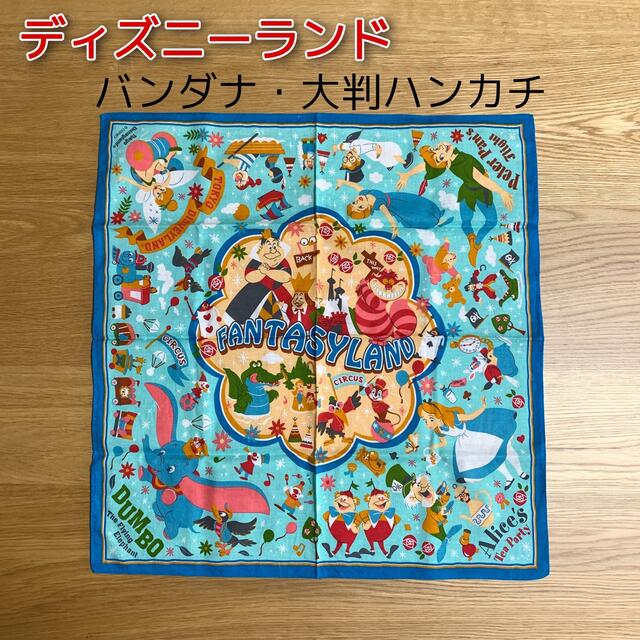 ディズニーランド バンダナ ハンカチ 4点セット 平成レトロ
