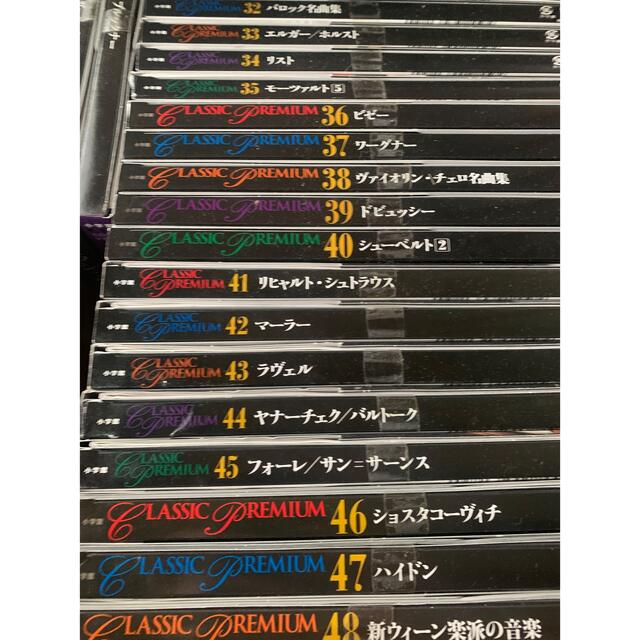 未開封】小学館 クラシックプレミアム CD50巻セット 小学館 - 小学館
