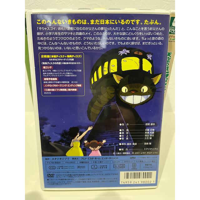 ジブリがいっぱいコレクションDVD11枚セット（本編＋特典ディスク