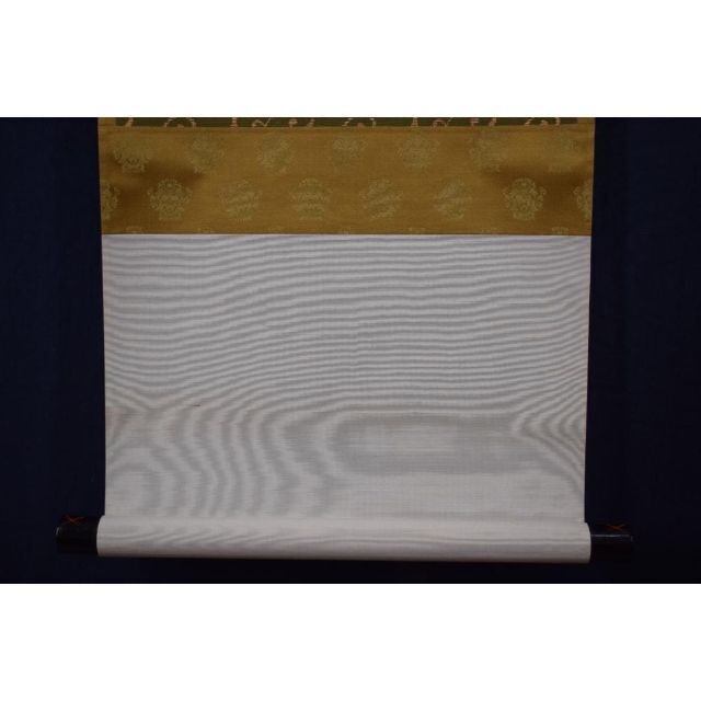 真作】大徳寺/前大徳香林/大橋香林/一行書/守拙全天真/掛軸☆宝船☆Z