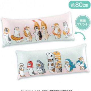 mofusand - mofusand ロングクッション ぢゅの サメにゃん えびにゃん