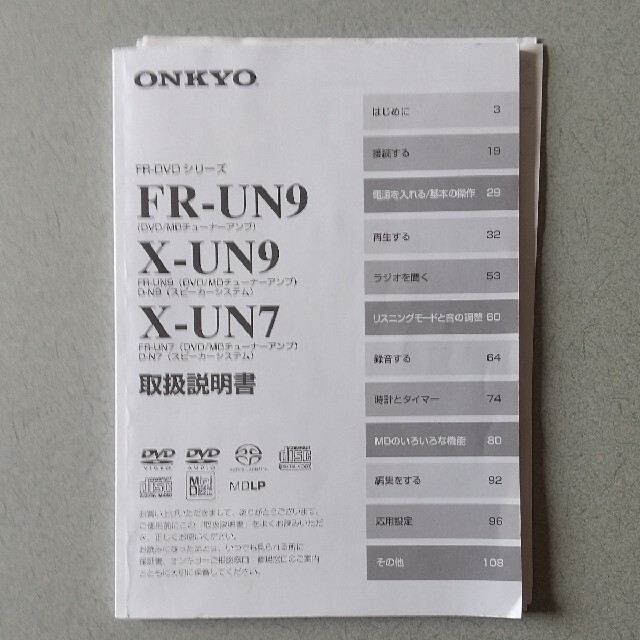 ONKYO - ONKYO FR-DVDシリーズ 取扱説明書の通販 by T-ゆうぞう's shop