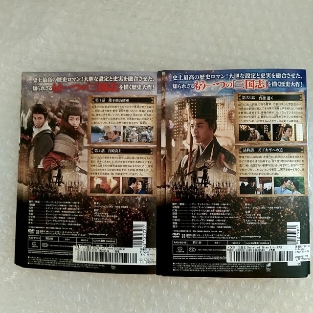 DVD「三国志 Secret of Three King 全27巻」レンタル落ちの通販 by