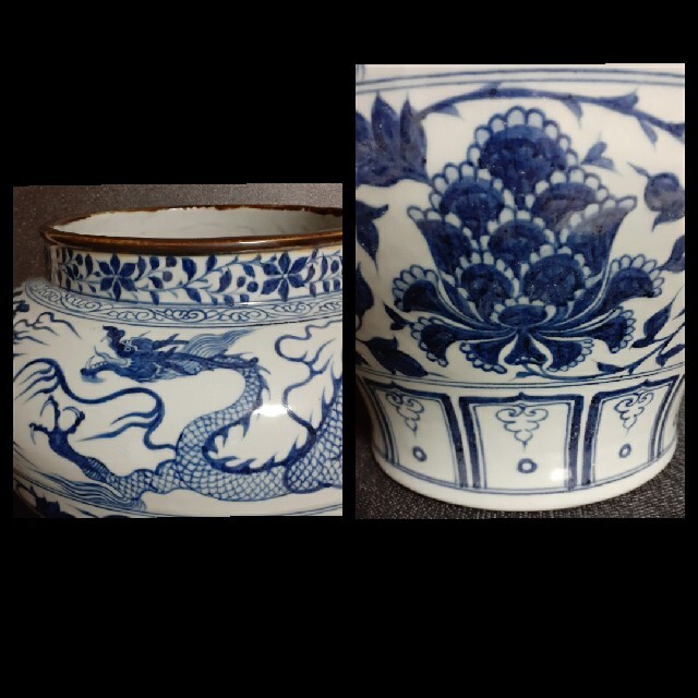 中国美術 中国陶磁器 青華染付 元染付明朝染付 雲龍に牡丹図 酒会壺 大