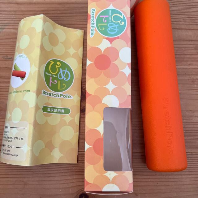 ひめトレ ストレッチポール 公式ブックセットの通販 by good_toyl's