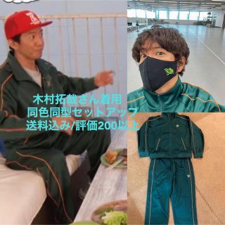 Supreme - 【木村拓哉着用】Supreme Crown Track セットアップ