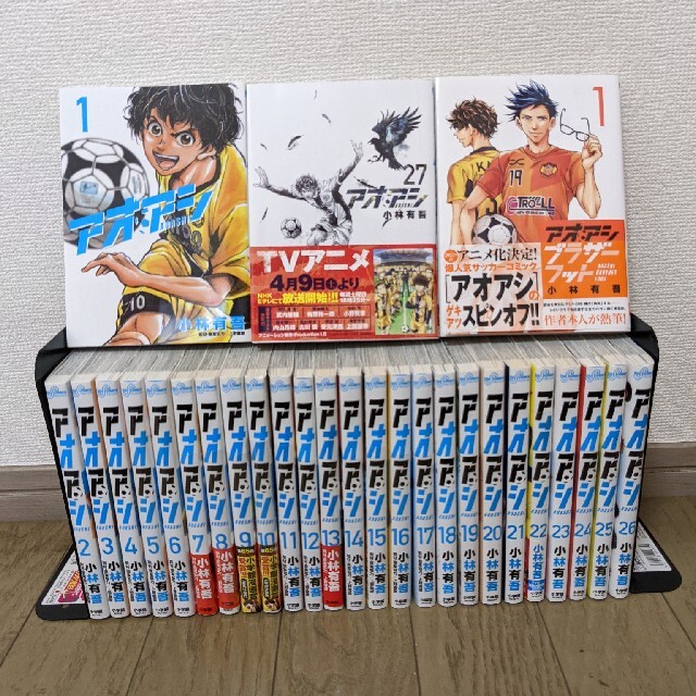 アオアシ 全巻 1-39巻 ＋ ブラザーフット 小林有吾 アニメ化 アオアシ