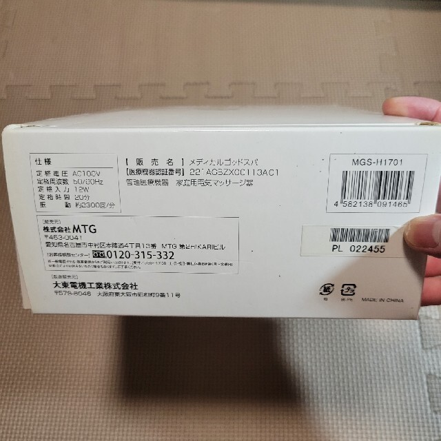 メディカルゴッドスパ 【MEDICAL GODSPA】